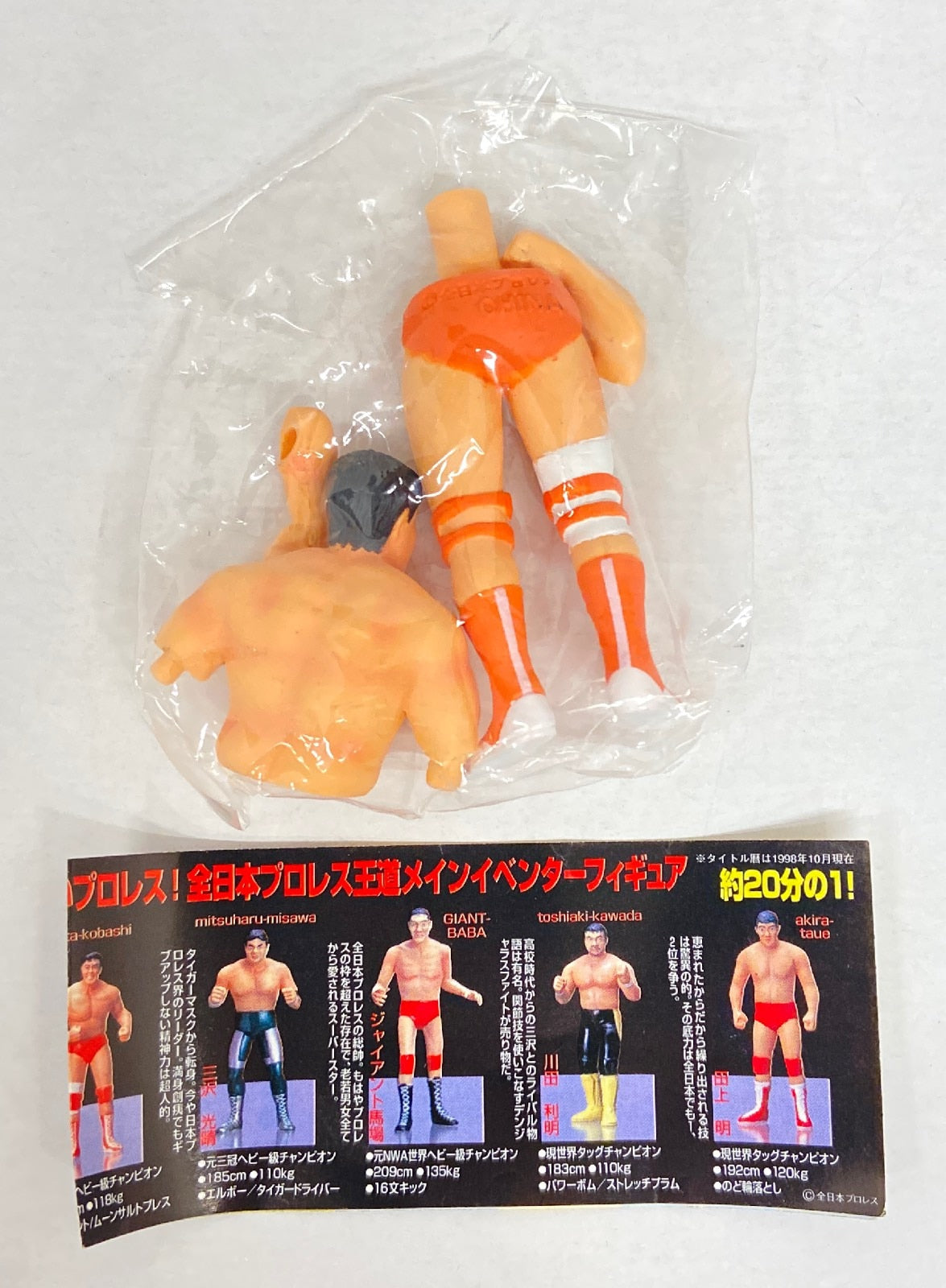 1999 AJPW Yujin SR [Super Real] Series 1 Kenta Kobashi