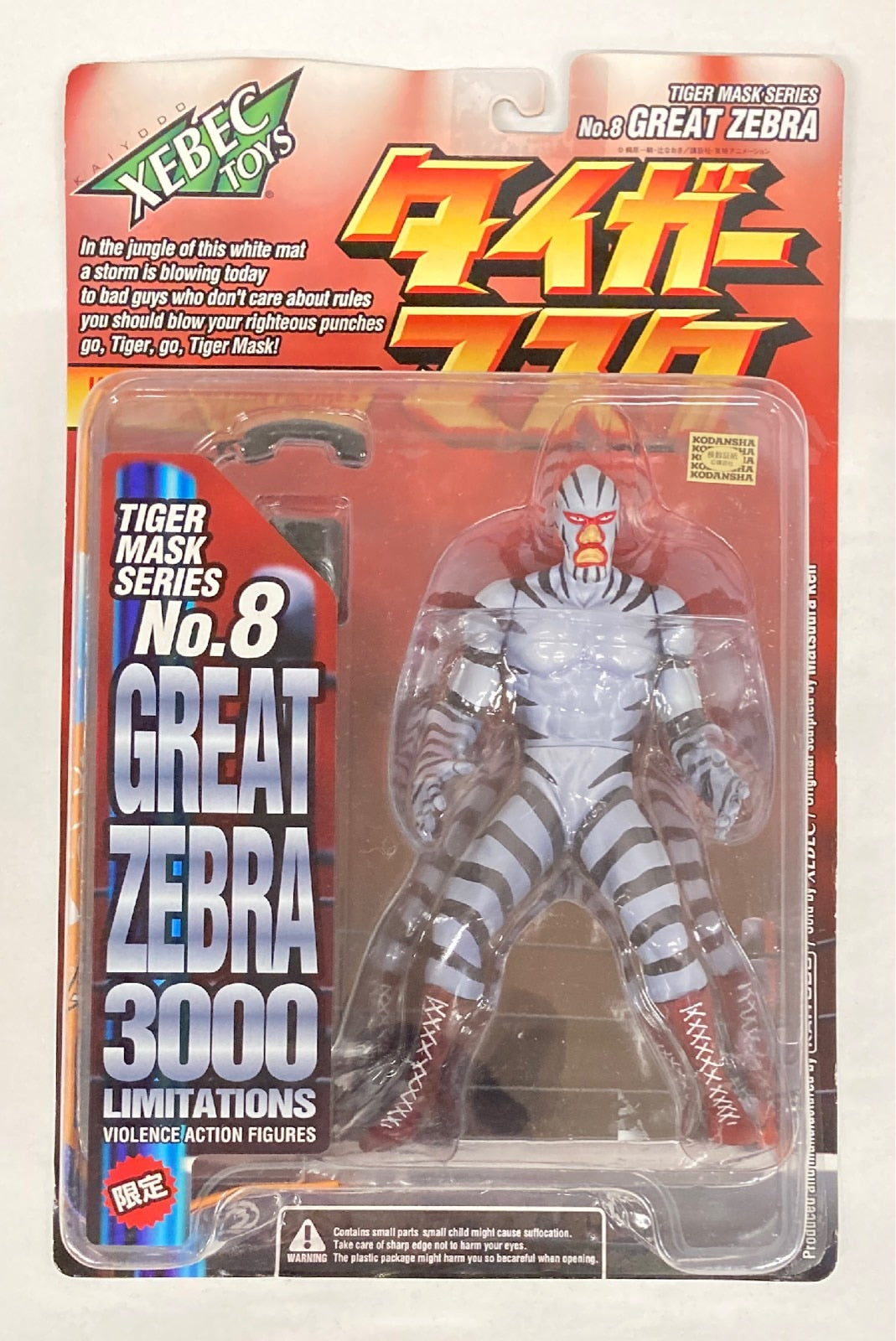 Kaiyodo Xebec Toys Tiger Mask Series No. 2 Great Zebra 3000 Limitations Violence Action Figure