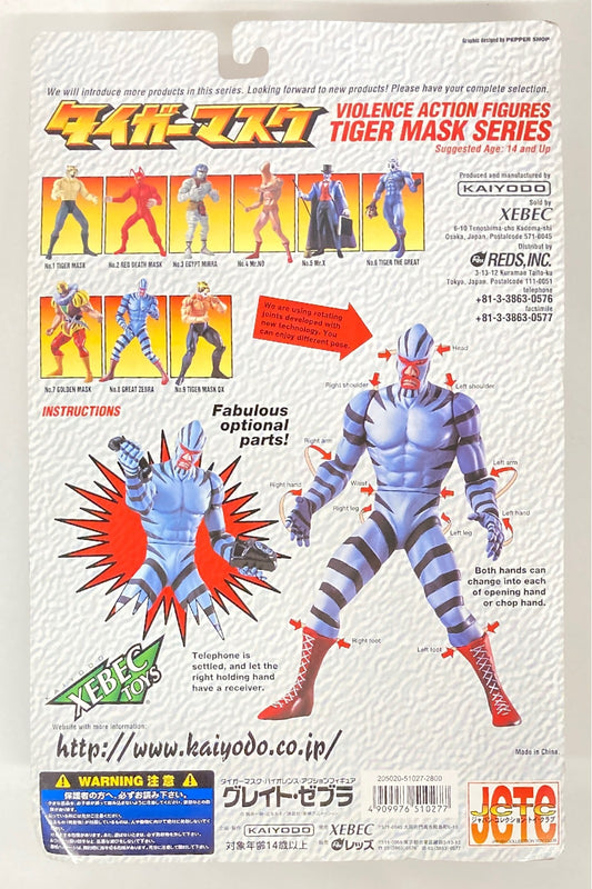 Kaiyodo Xebec Toys Tiger Mask Series No. 2 Great Zebra 3000 Limitations Violence Action Figure