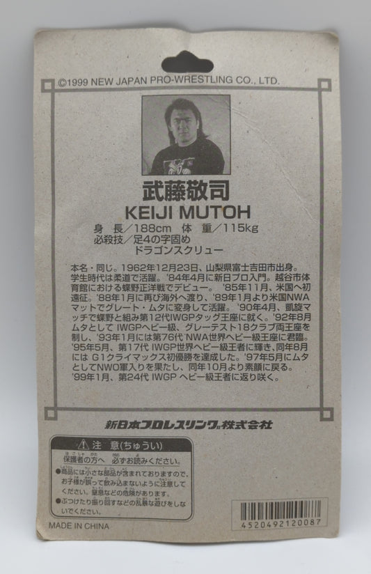 1999 NJPW CharaPro Official Bronze Type Figures Keiji Mutoh