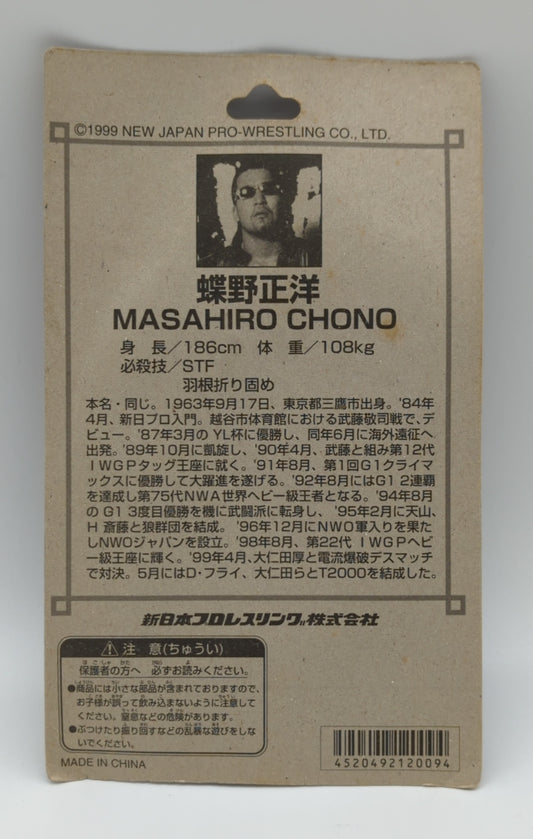 1999 NJPW CharaPro Official Bronze Type Figures Masahiro Chono
