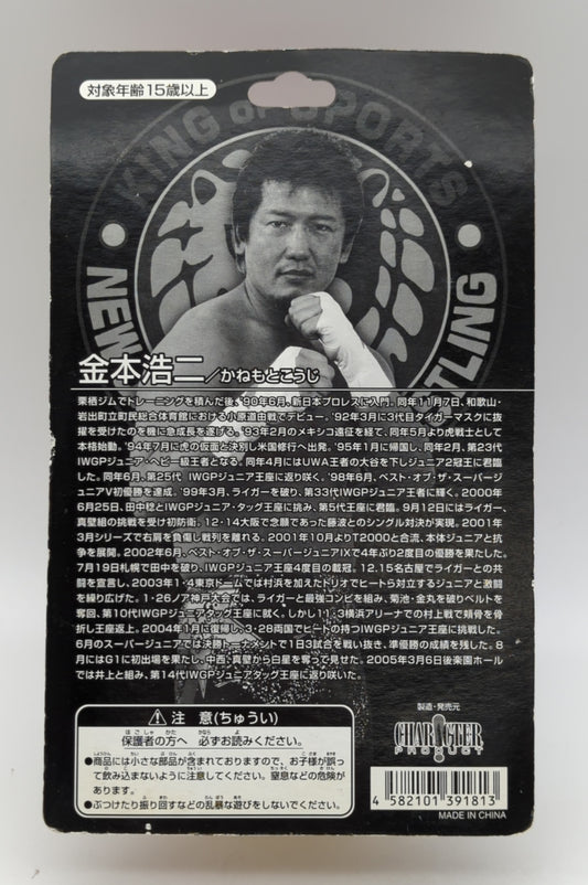 NJPW CharaPro Deluxe Koji Kanemoto