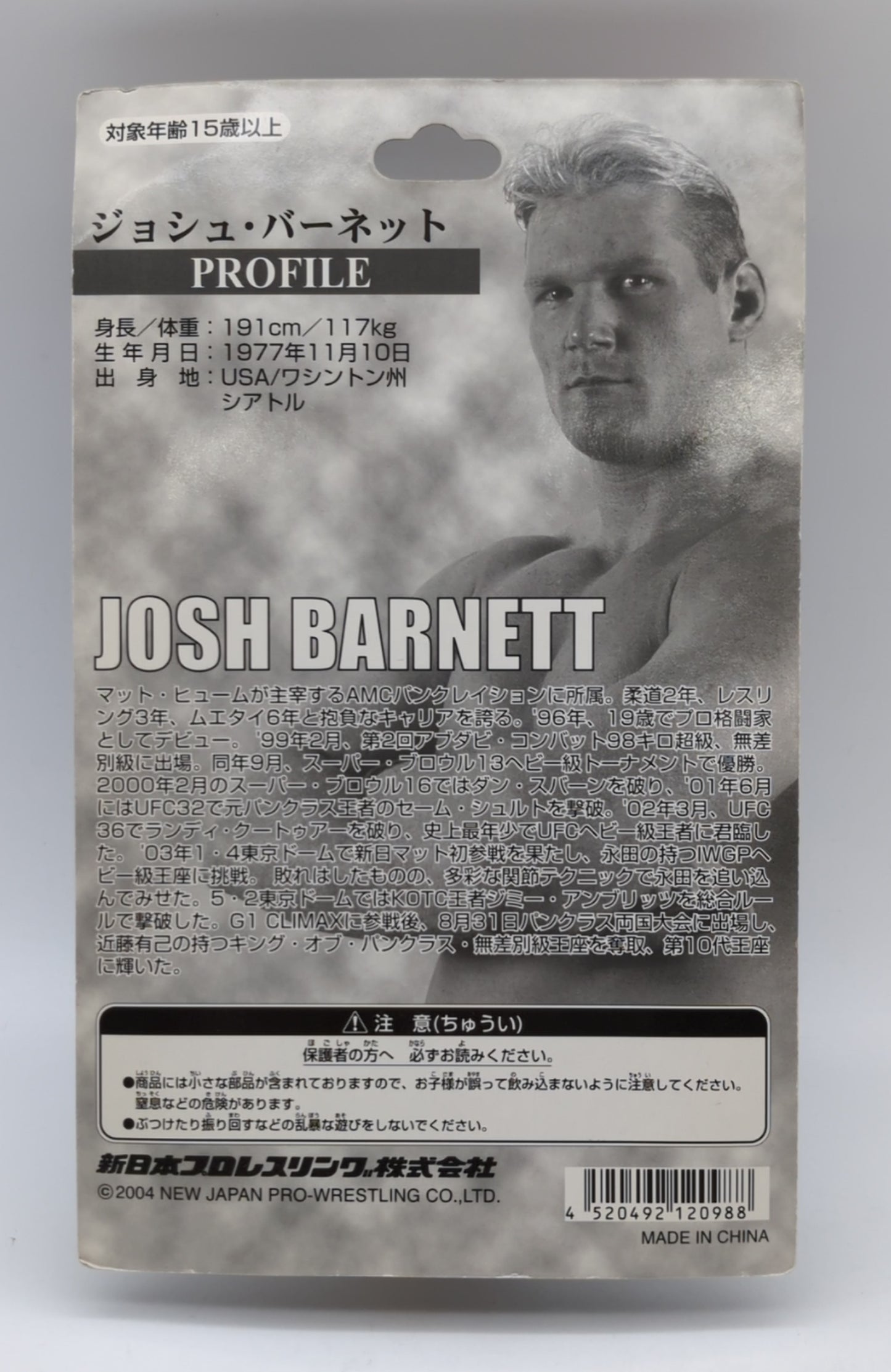2004 NJPW CharaPro Deluxe 17 Josh Barnett