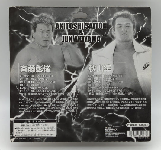 Pro-Wrestling NOAH Mogura House Multipack: Akitoshi Saitoh [With Black & Blue Pants] & Jun Akiyama