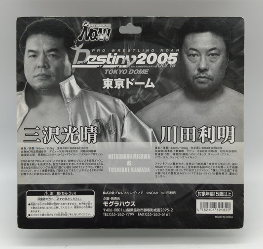 Pro-Wrestling NOAH Mogura House Multipack: Mitsuharu Misawa & Toshiaki Kawada