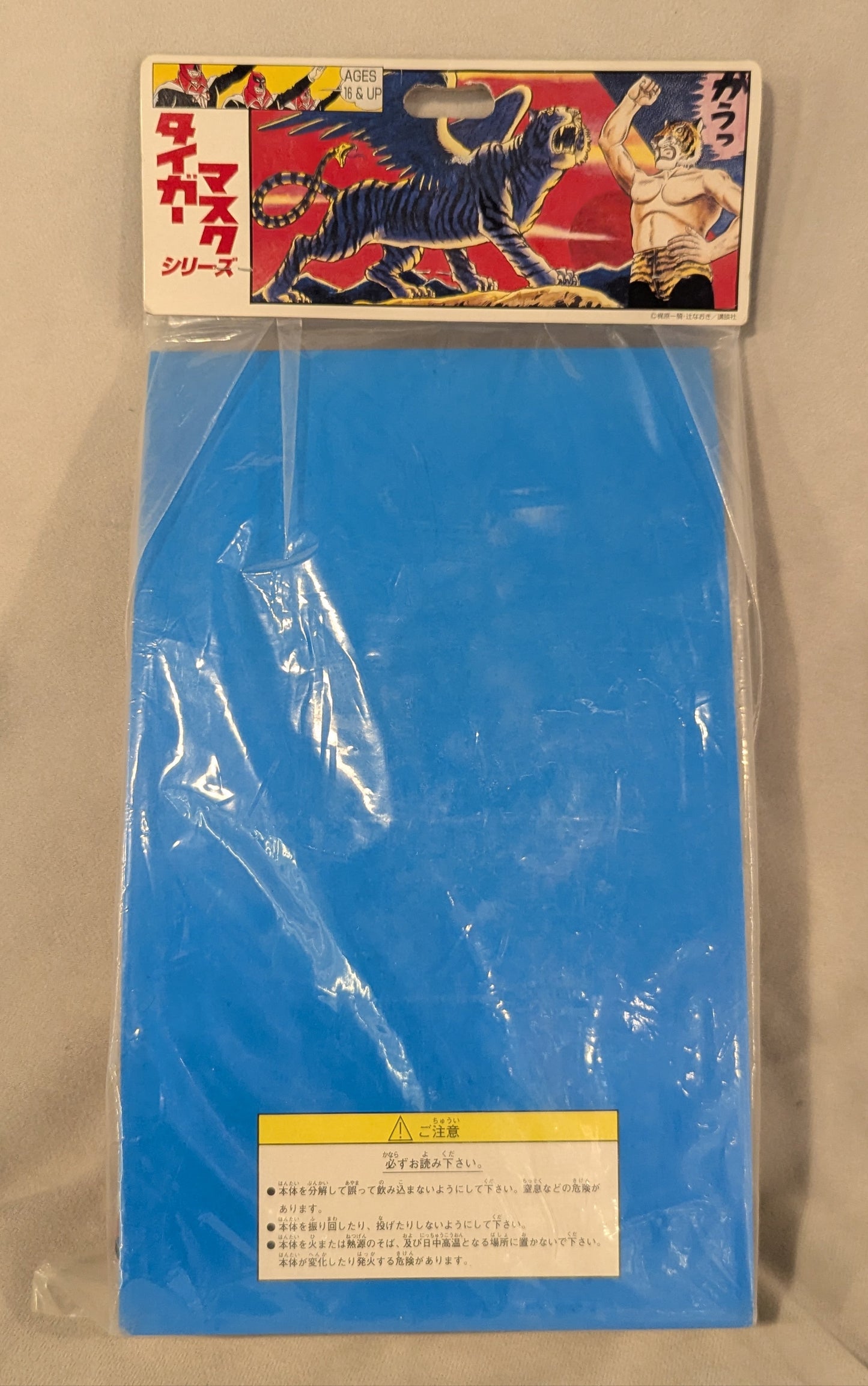 Marusan Tiger Mask Anime Tiger Mask Sofubi [With Dark Gray Tights]