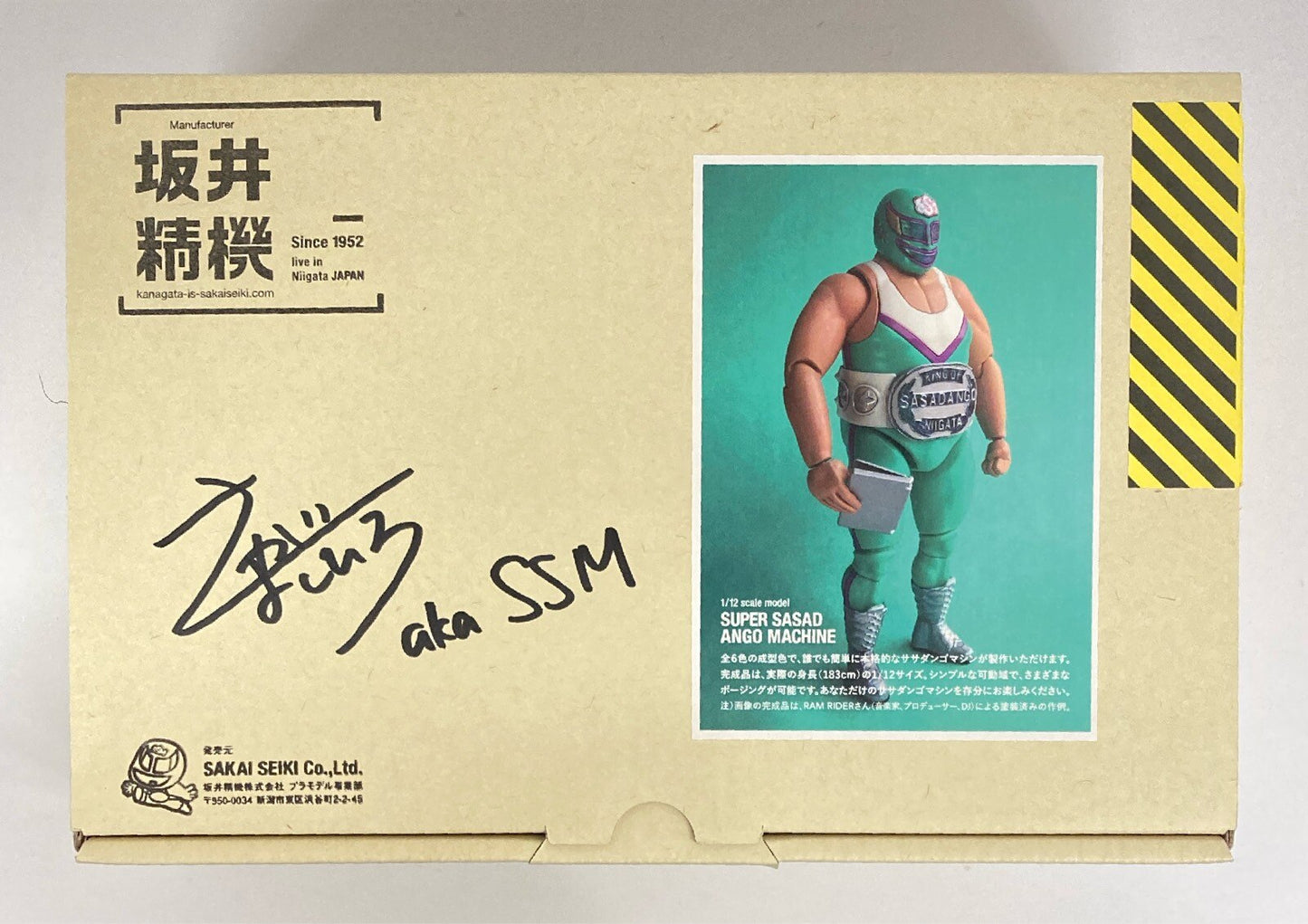 2022 Sakai Seiki Co. Ltd. Super Sasadango Machine 1:12 Scale Model Kit