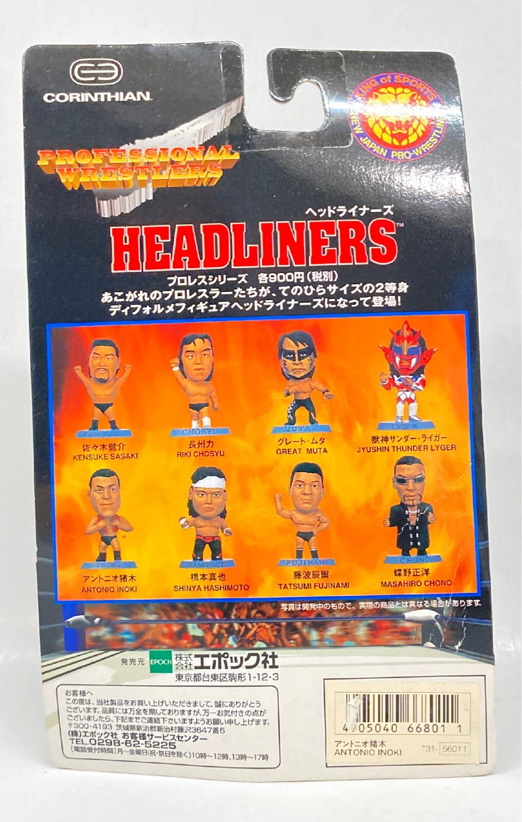 1998 NJPW Epoch Professional Wrestlers Headliners Antonio Inoki [With Red Towel]