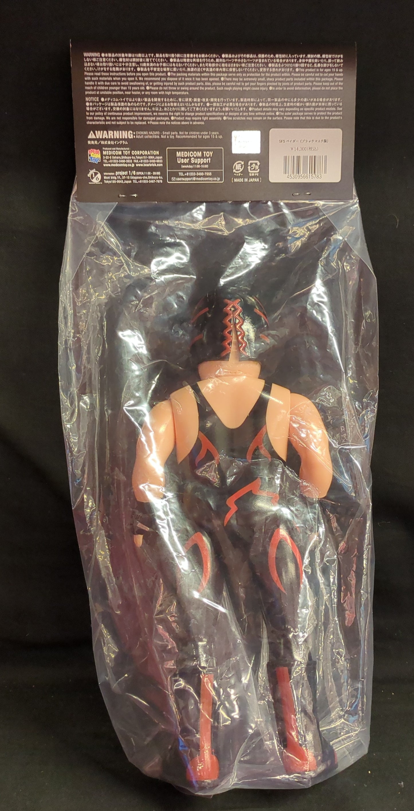 2022 WWE Medicom Toy Sofubi Fighting Series Vader [With Lightning Gear]