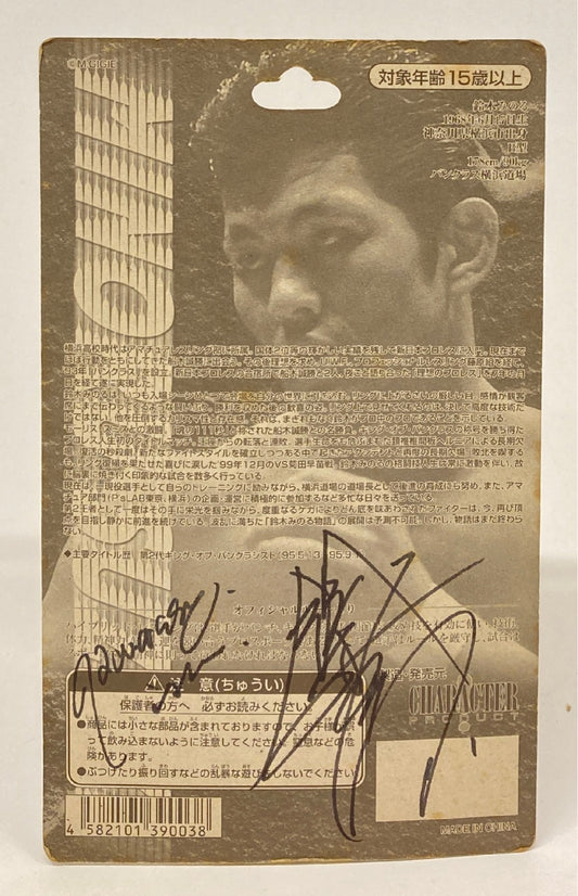 Pancrase CharaPro Basic Minoru Suzuki [With White Trunks]