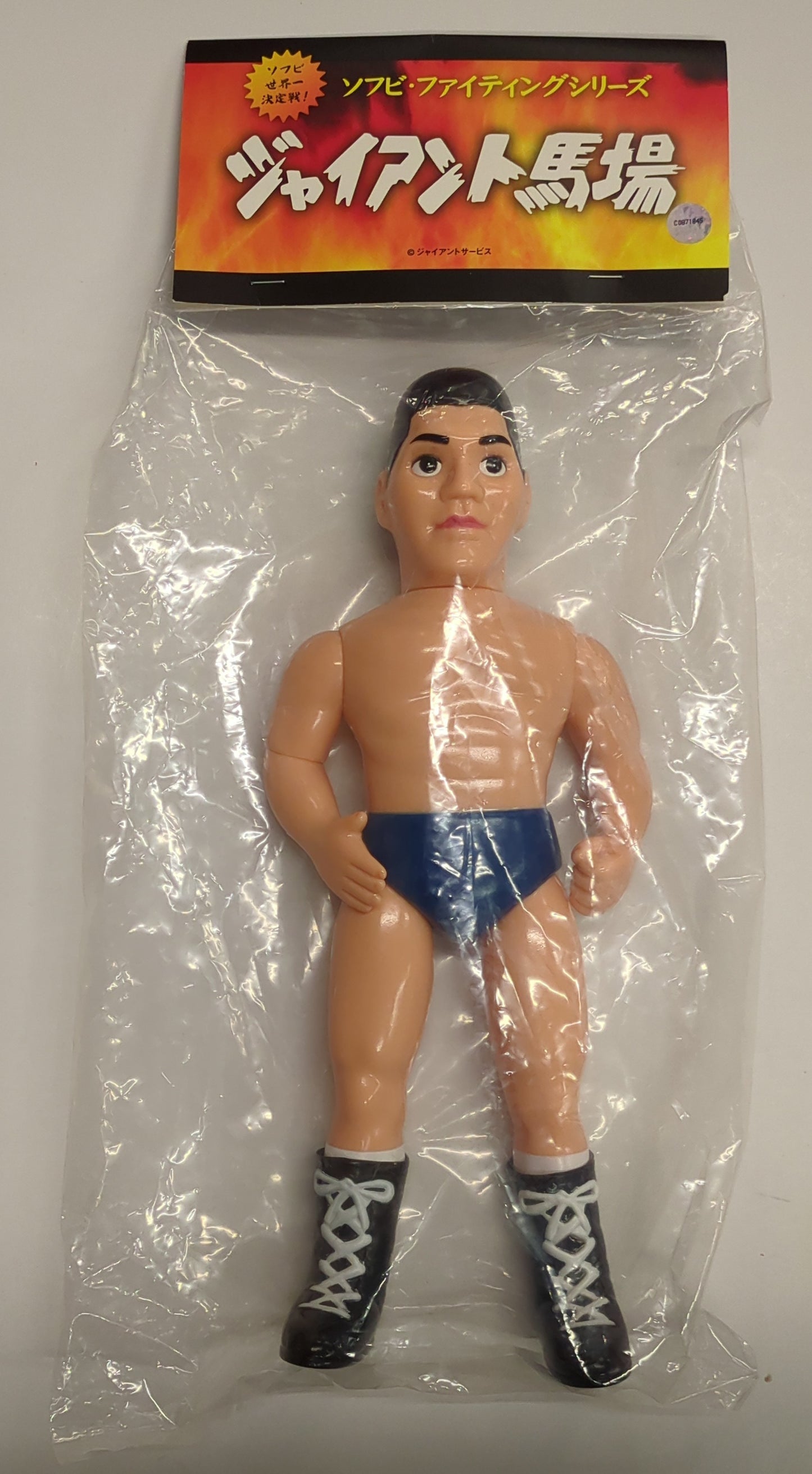 2017 Medicom Toy Sofubi Fighting Series Giant Baba [With Blue Trunks]