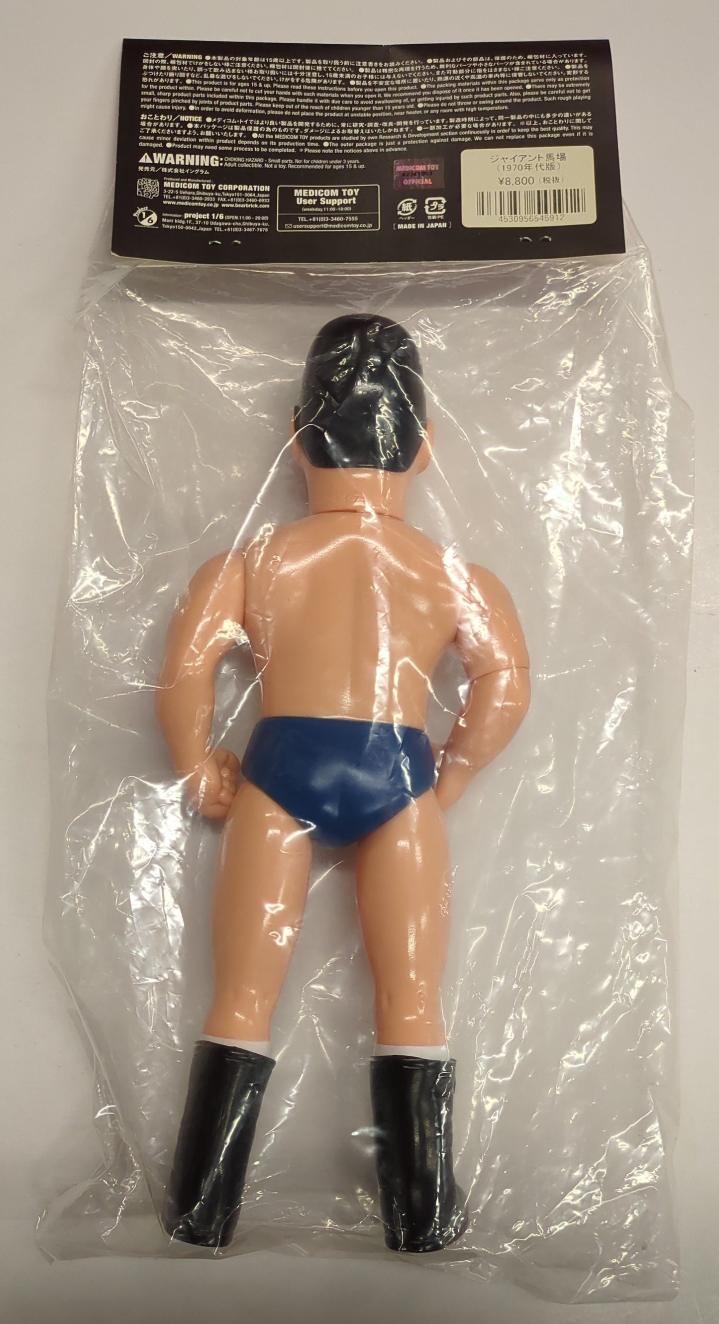 2017 Medicom Toy Sofubi Fighting Series Giant Baba [With Blue Trunks]