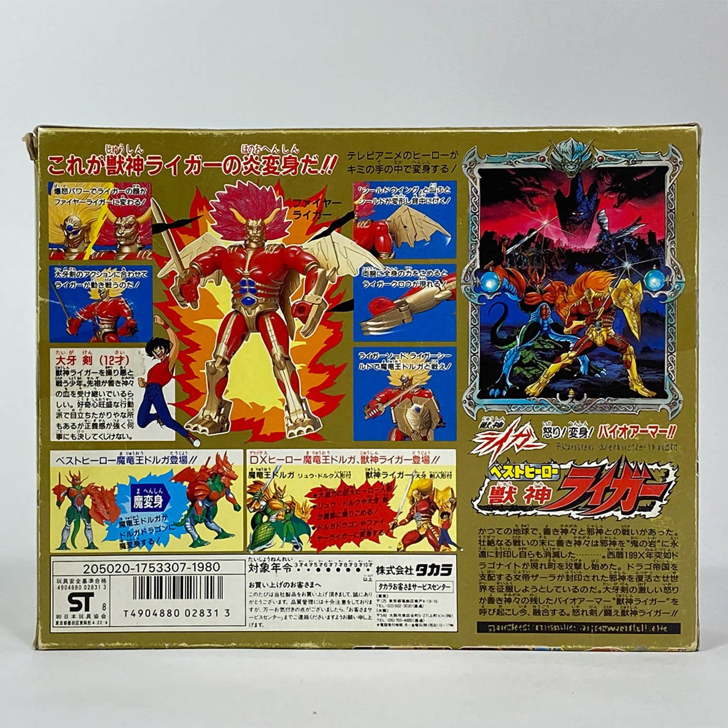 1989 Takara 6" Diecast Jushin Liger