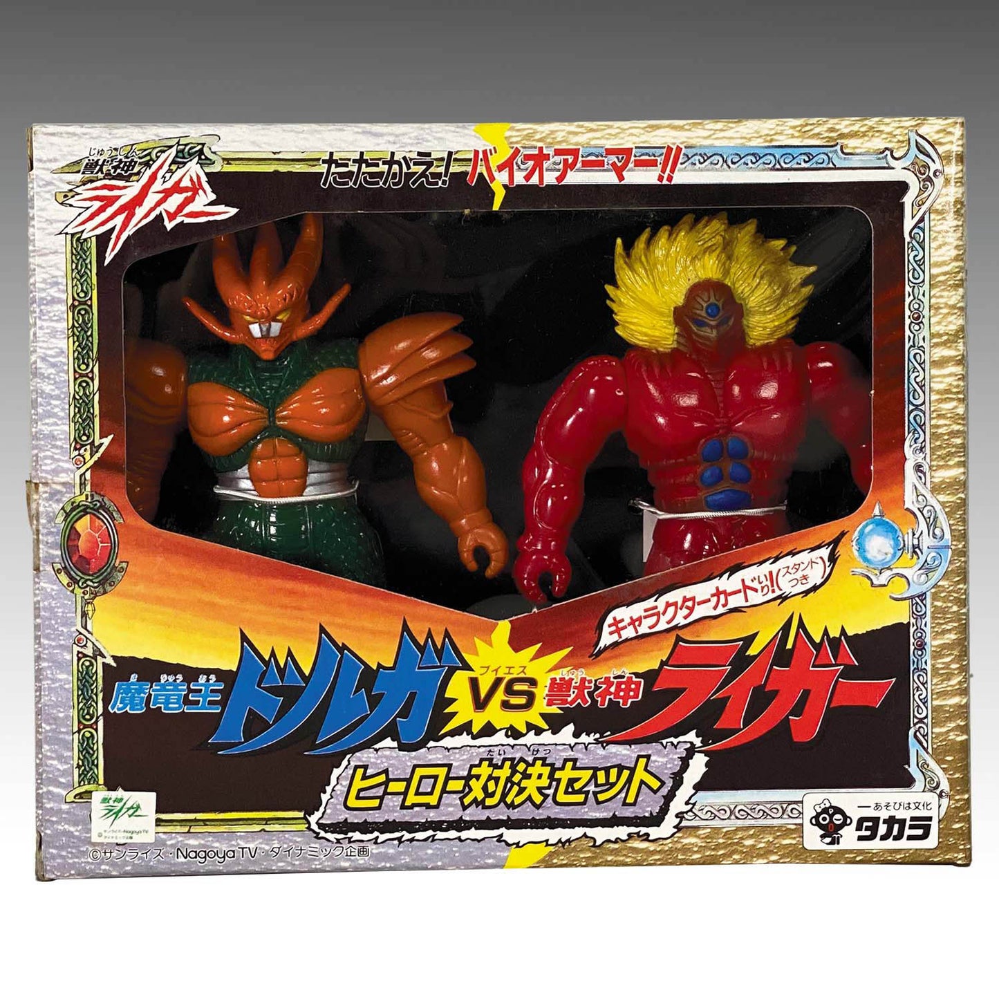 1989 Takara 4" Sofubi Hero Showdown: Dolga vs. Jushin Liger