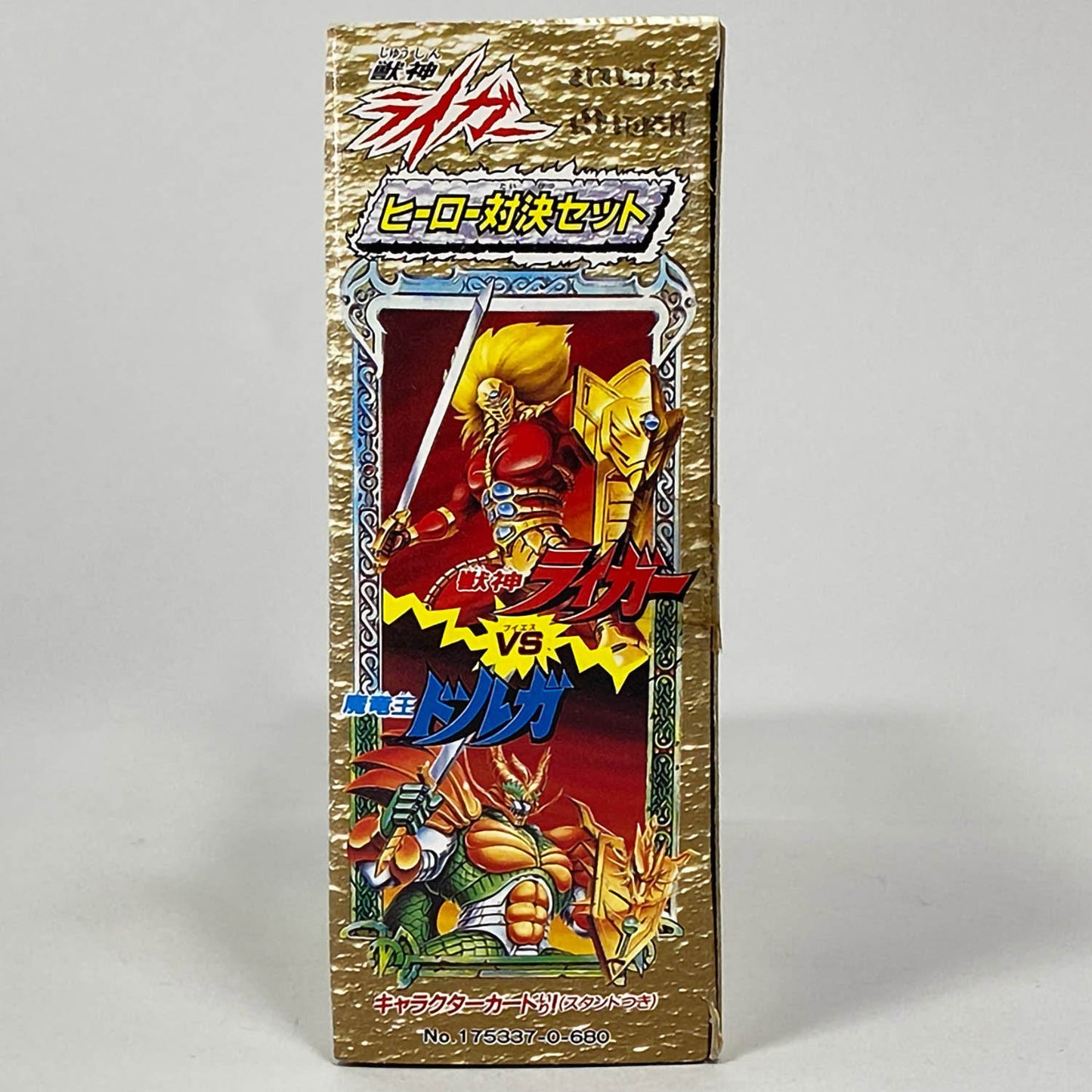 1989 Takara 4" Sofubi Hero Showdown: Dolga vs. Jushin Liger