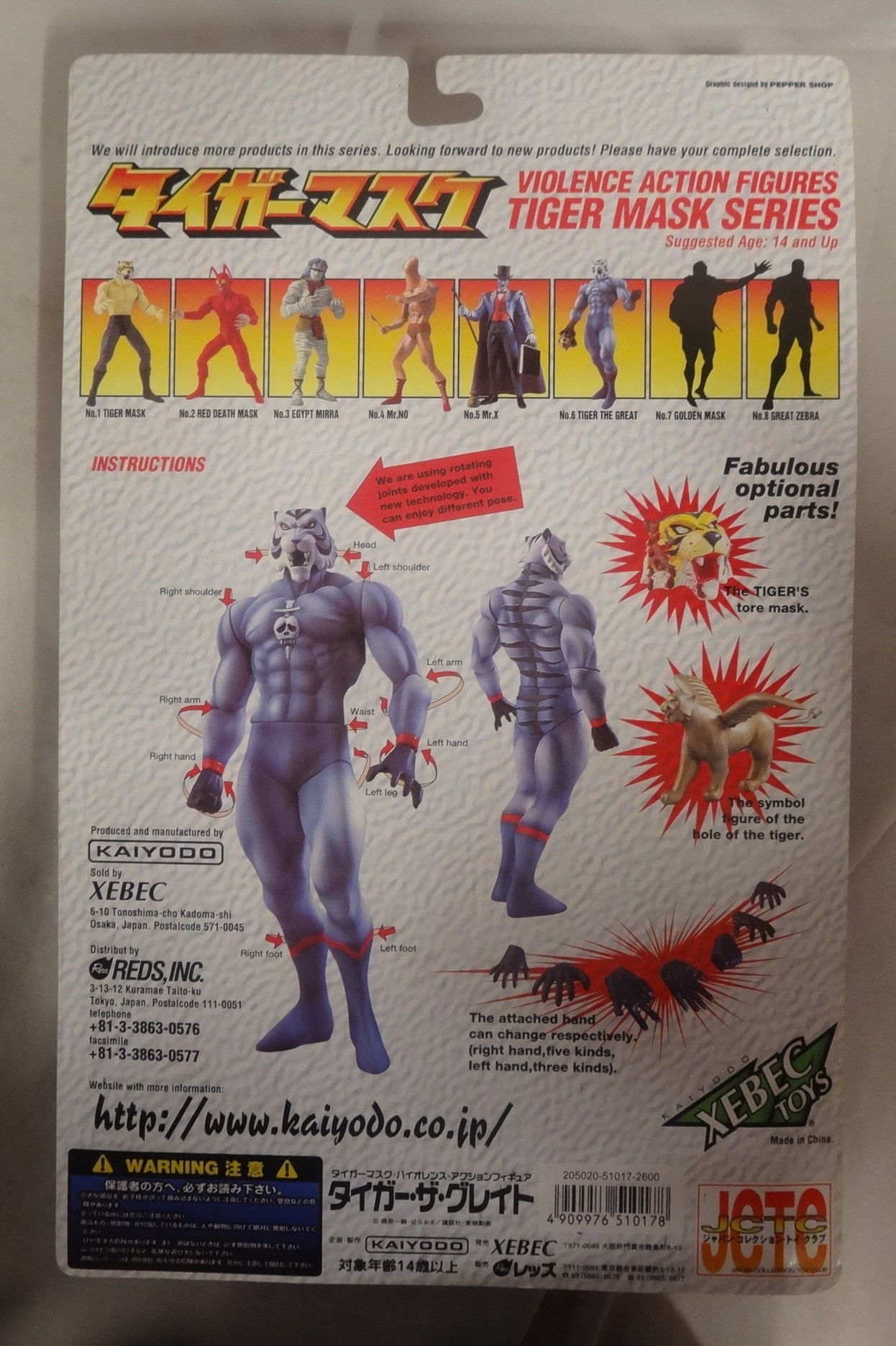 Kaiyodo Xebec Toys Tiger Mask Series No. 6 Tiger the Great Violence Action Figure