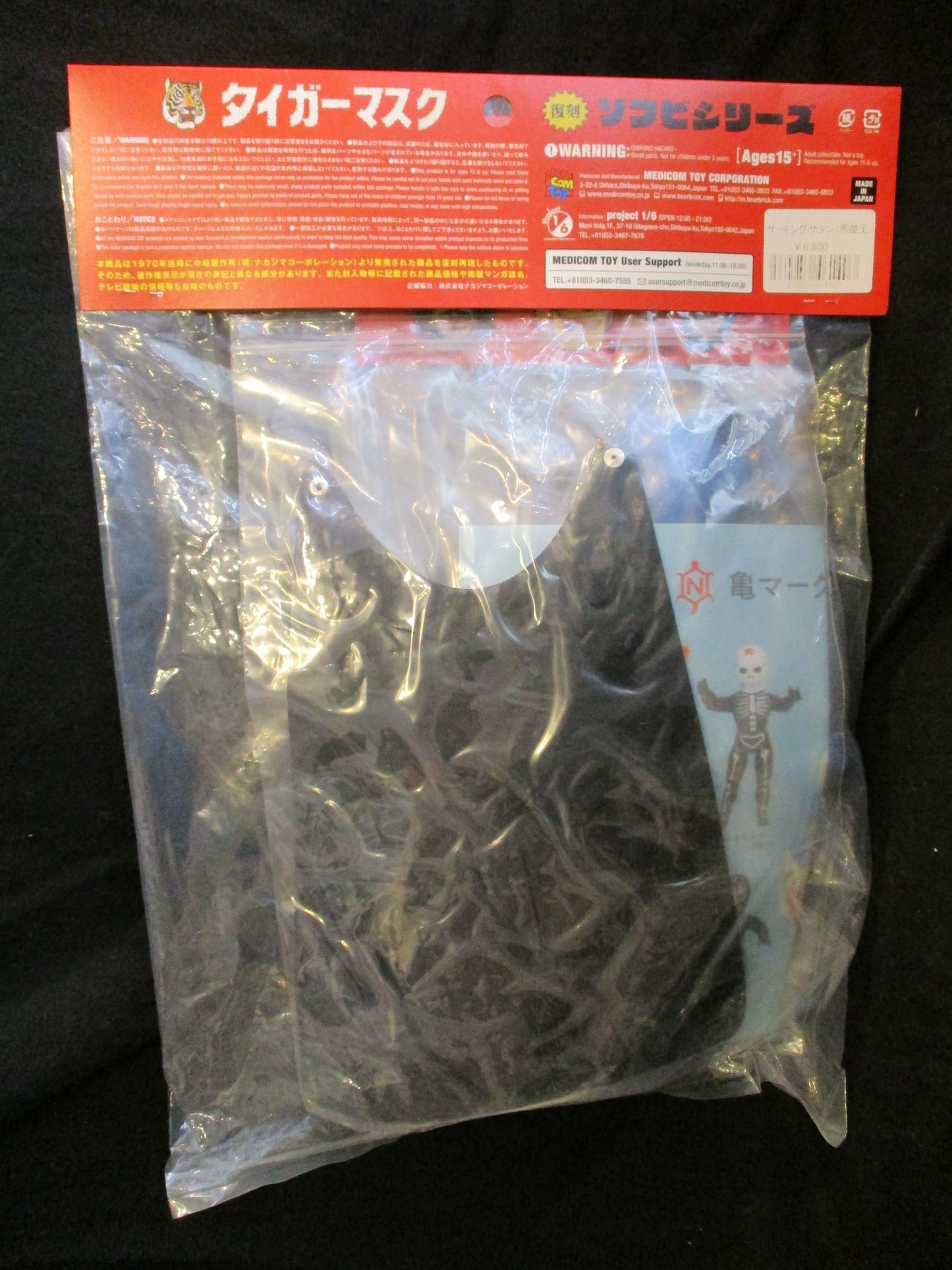 Medicom Toy Denjin Nakajima Tiger Mask Anime King Satan Reproduction Sofubi