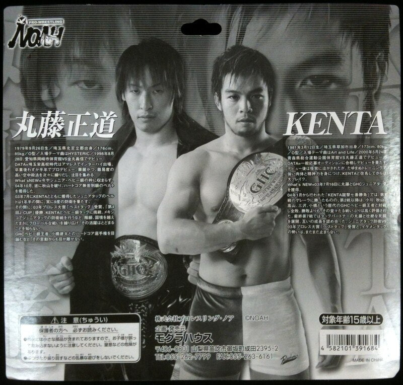 Pro-Wrestling NOAH Mogura House Multipack: Naomichi Marufuji & KENTA [With Trunks]