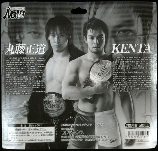 Pro-Wrestling NOAH Mogura House Multipack: Naomichi Marufuji & KENTA [With Trunks]