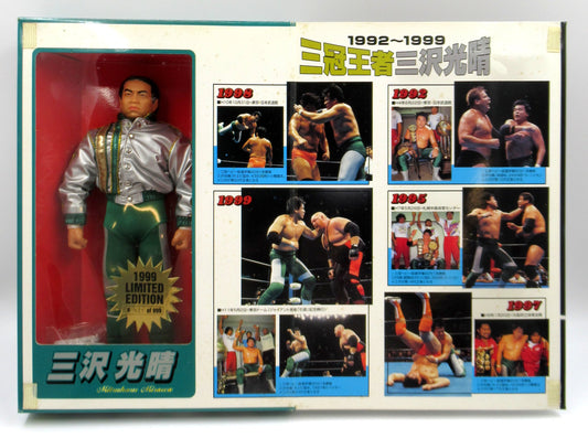 1999 Mogura House Giant Action Wrestlers Limited Edition Mitsuharu Misawa