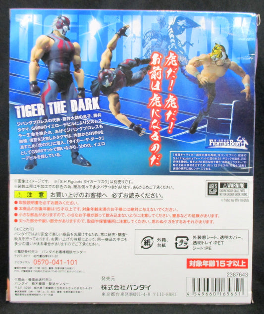 2017 Bandai Tamashii Nations S.H. Figuarts Tiger the Dark