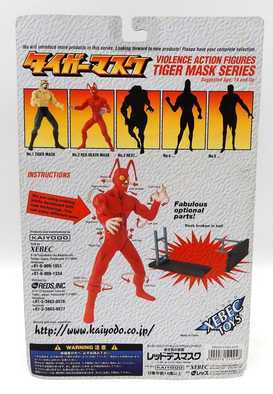 Kaiyodo Xebec Toys Tiger Mask Series No. 2 Red Death Mask Violence Action Figure
