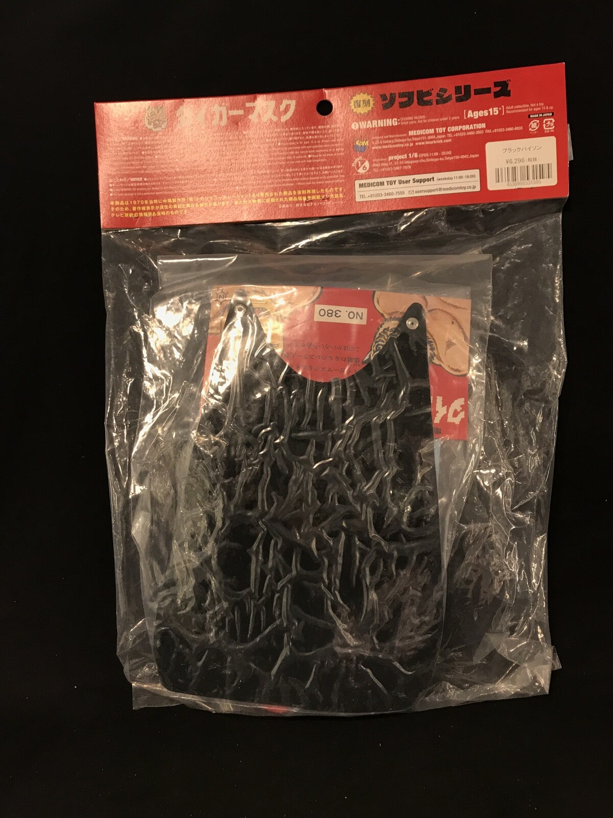 Medicom Toy Denjin Nakajima Tiger Mask Anime Black Python Reproduction Sofubi