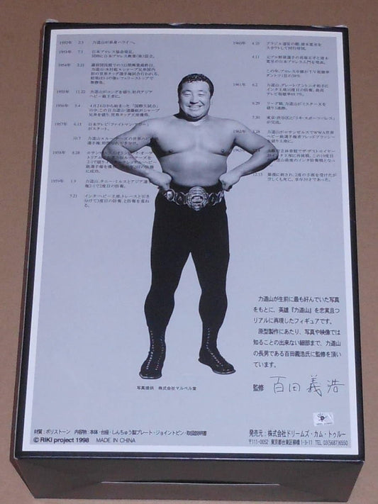1998 Dreams Come True/RIKI Project 20th Century's Hero Rikidozan 1:6 Scale Statue