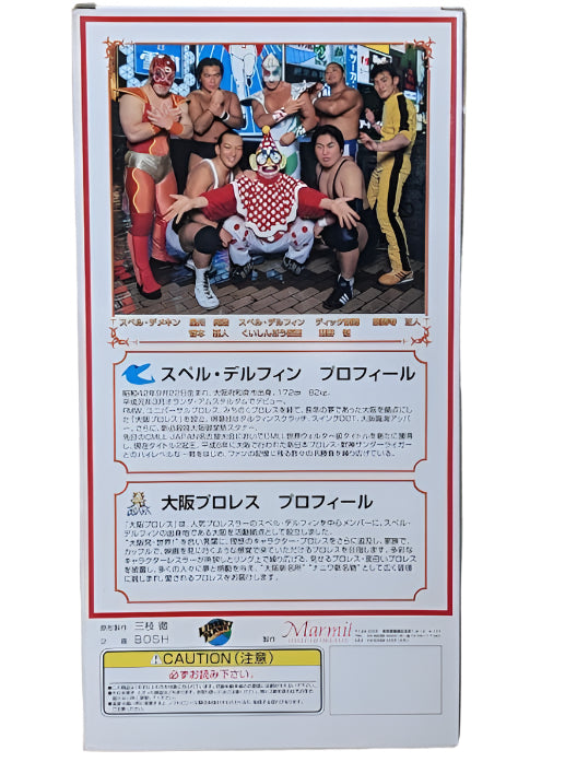 Osaka Pro Wrestling Liberty Planet Sofubi [Soft Vinyl] Super Delphin [Gold Version]