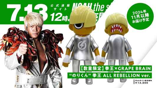 2024 Pro-Wrestling NOAH Grape Brain "All Rebellion" Kenoh [Silver Edition]