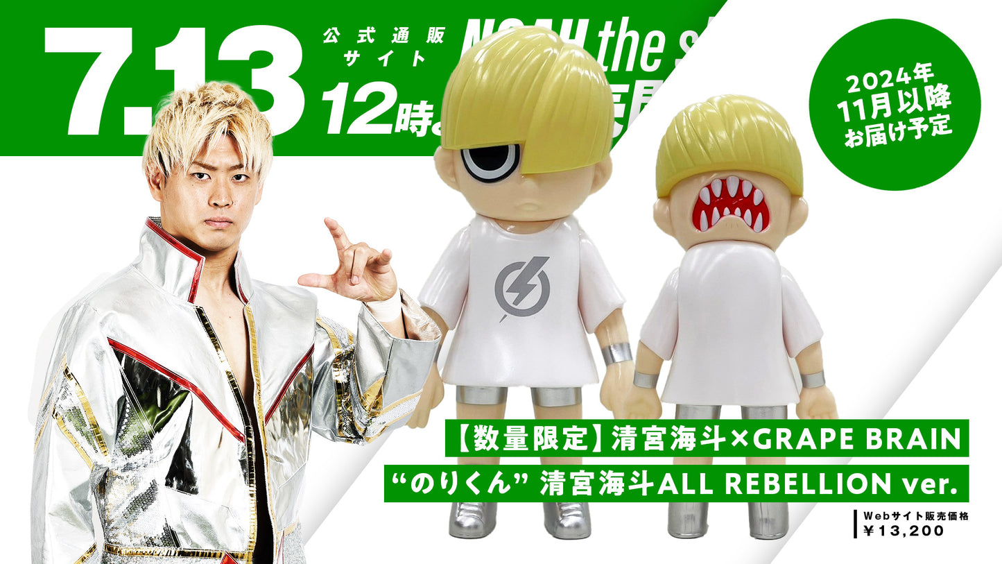 2024 Pro-Wrestling NOAH Grape Brain "All Rebellion" Kenoh [White Edition]