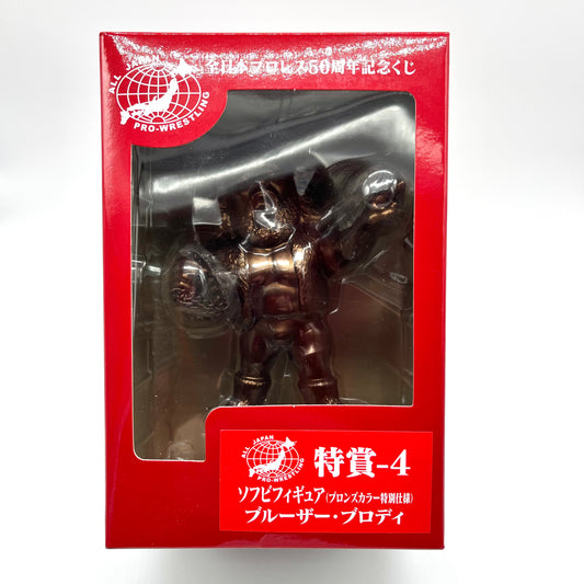 2023 AJPW Good Smile Co. 16d Collection 50th Anniversary Bruiser Brody [Bronze Edition]