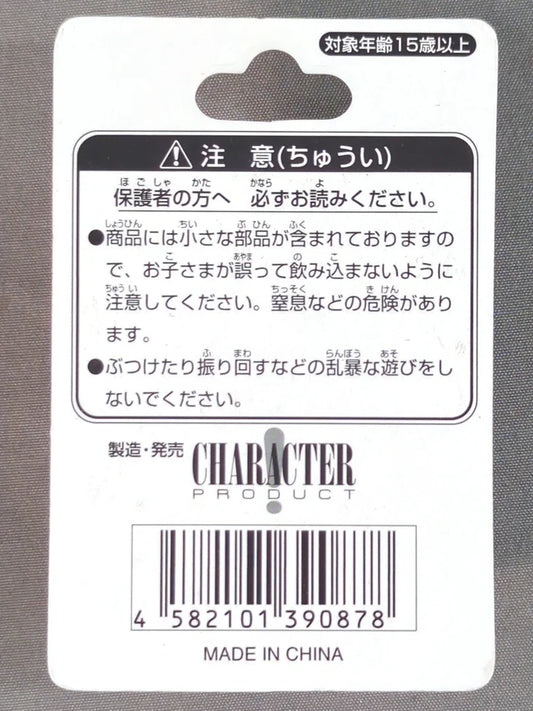 CharaPro First Tiger Mask Figure Strap