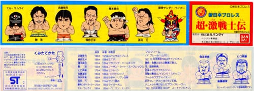 1992 NJPW Bandai Super Fighter Legend El Samurai Gashapon