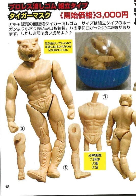 1980s Cosmos Pro-Wrestling Combination Keshigomu Tiger Mask