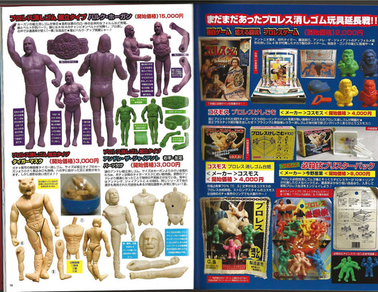 1980s Cosmos Keshigomu Mil Mascaras