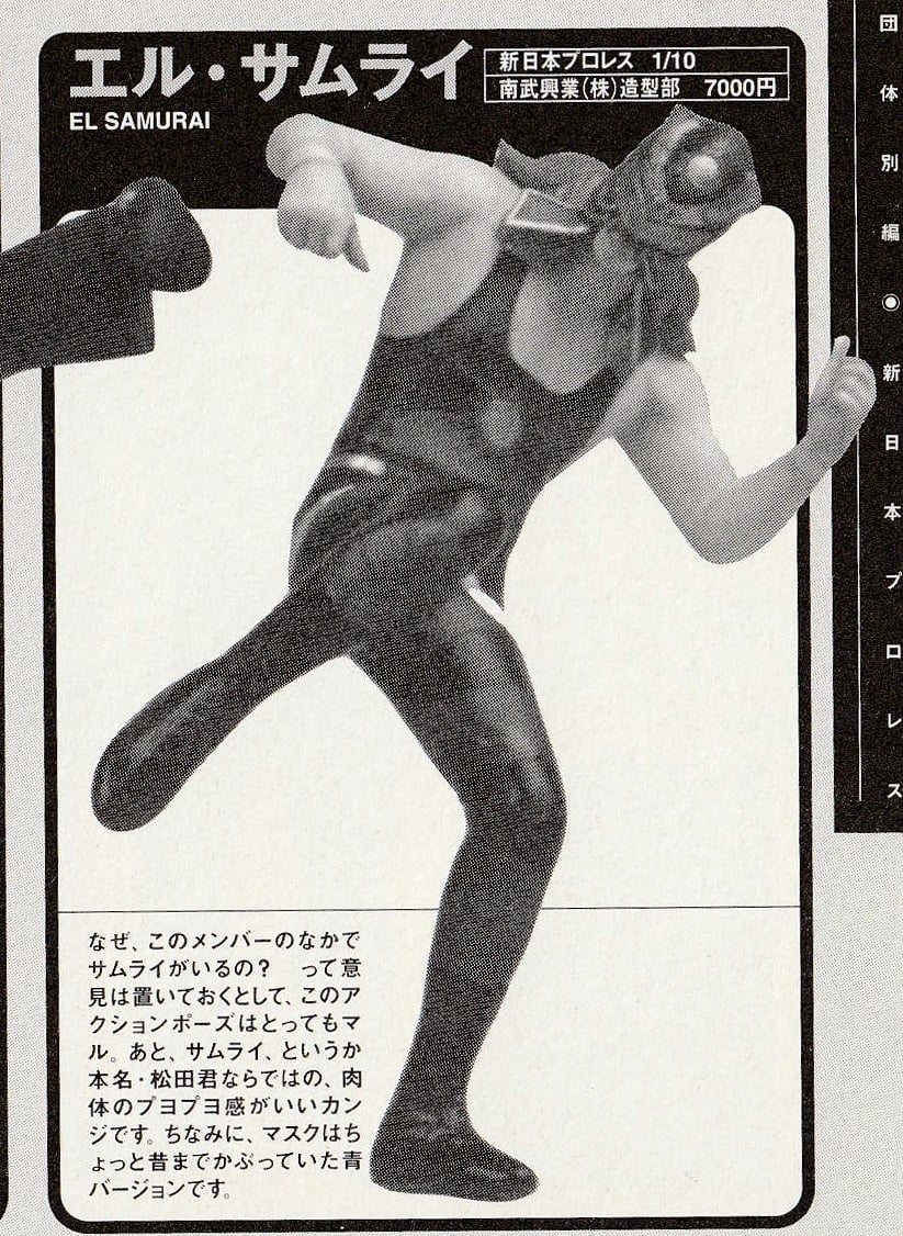 Nanbu Super Junior Fighters No. 2 El Samurai 1:10 Scale Cast Kit