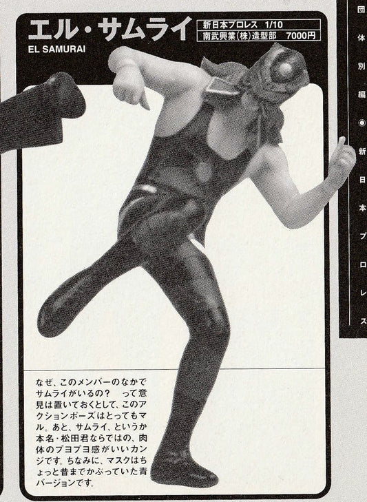 Nanbu Super Junior Fighters No. 2 El Samurai 1:10 Scale Cast Kit