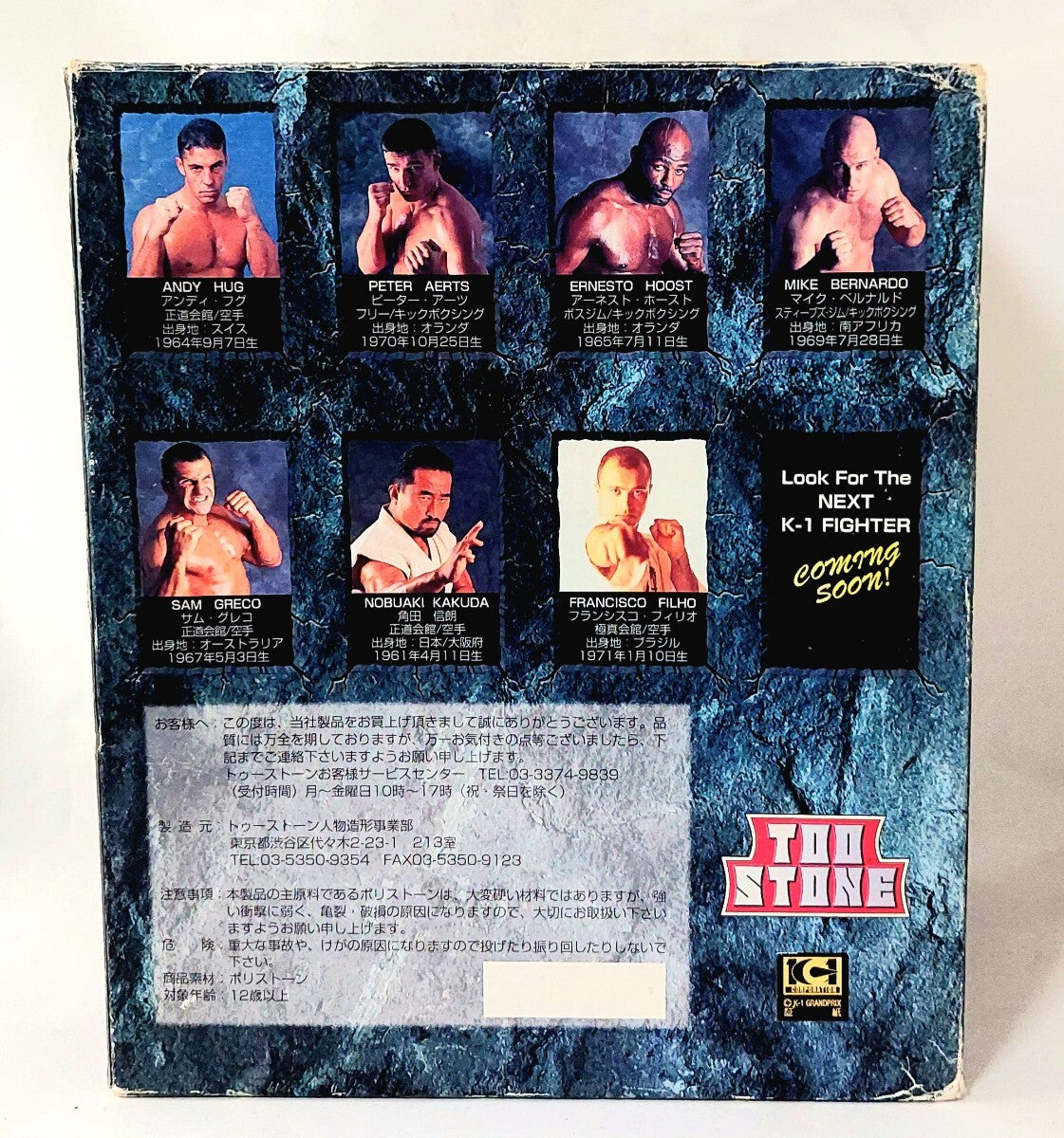K-1 Fighters Figure First Type アンディ、フィリオ MDK K-1 Fighters-Figure Francisco Filho – Wrestling Figure Database