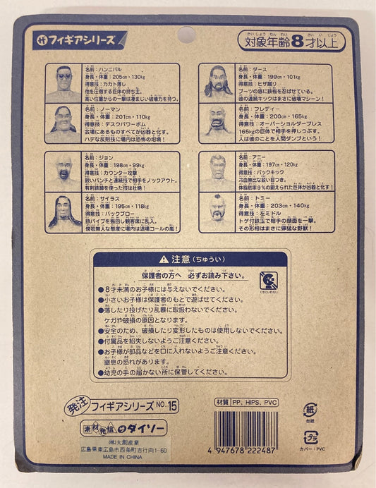 Daiso Industries Bootleg/Knockoff 2-Pack