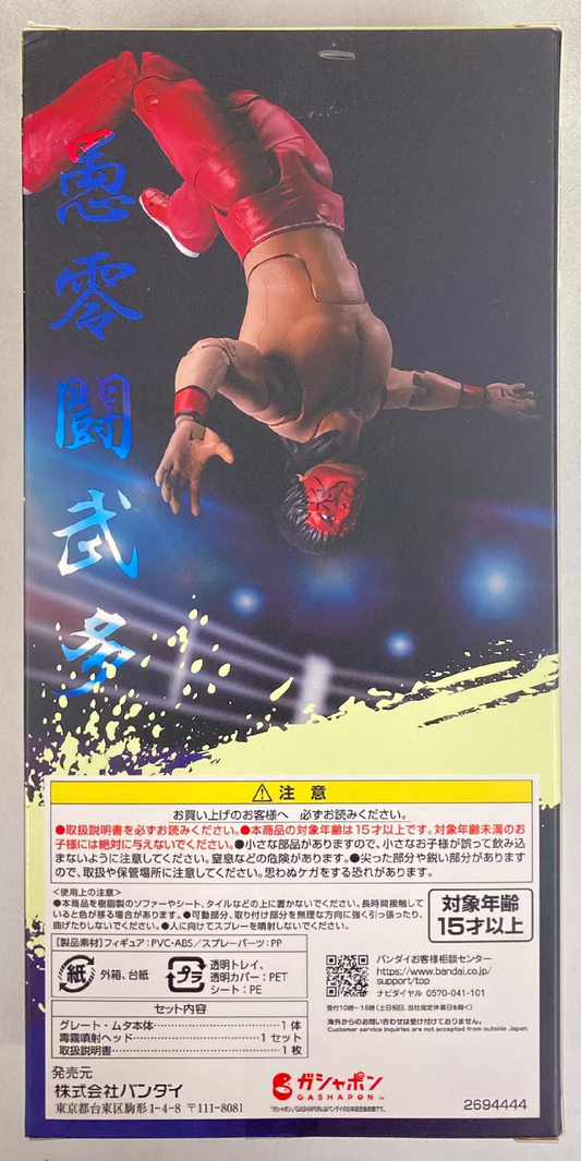 2024 Bandai Namco Premium Poison Mist Spray Series Great Muta