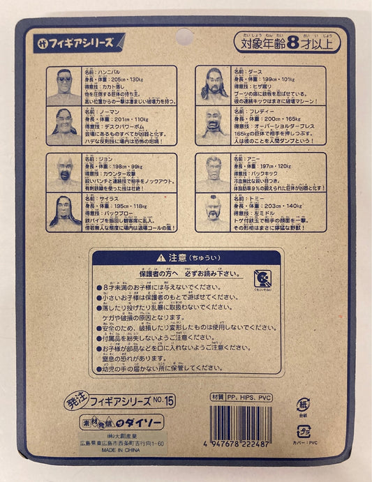 Daiso Industries Bootleg/Knockoff 2-Pack