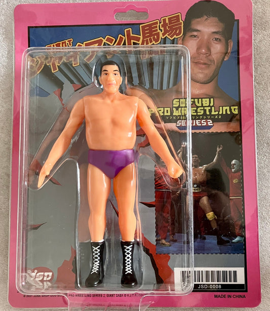 2022 Junk Shop Dog Sofubi Pro Wrestling Series 2 Giant Baba [With Purple Trunks]