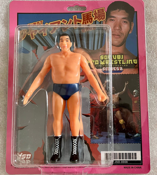 2022 Junk Shop Dog Sofubi Pro Wrestling Series 2 Giant Baba [With Blue Trunks]