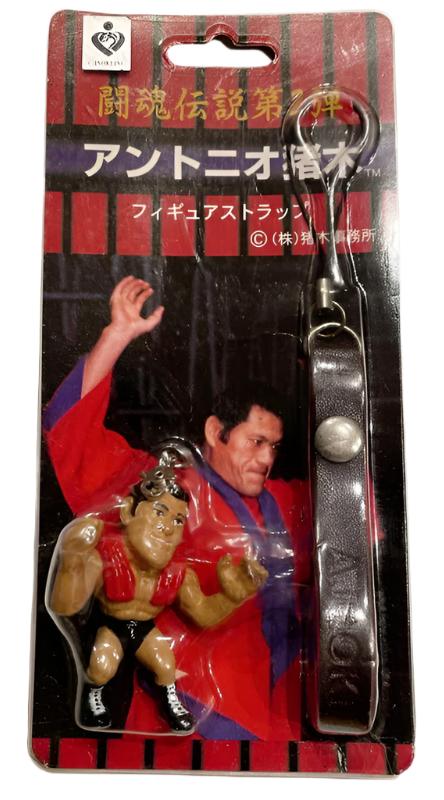 2006 IMA Corporation Fighting Spirit Legend Vol. 2 Antonio Inoki Figure Strap