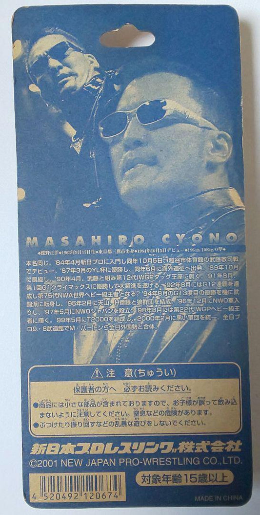 2001 NJPW CharaPro 3.75" Articulated Figures Masahiro Chono [With Glasses]