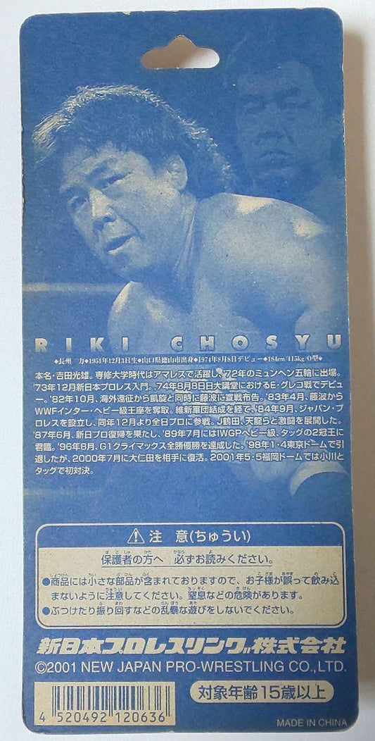 2001 NJPW CharaPro 3.75" Articulated Figures Riki Chosyu