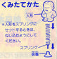 1992 NJPW Bandai Super Fighter Legend Masahiro Chono Gashapon