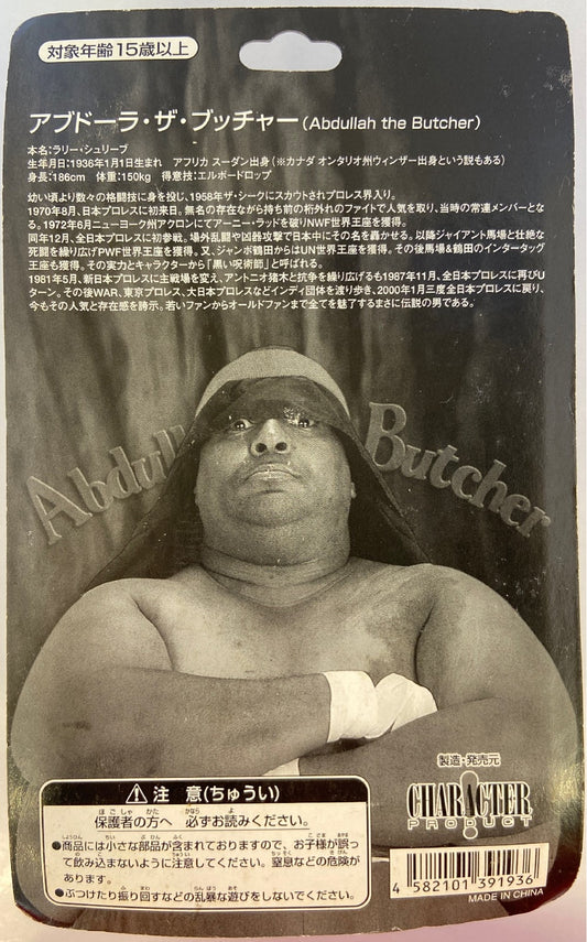 CharaPro Deluxe Abdullah the Butcher [With Red Pants]
