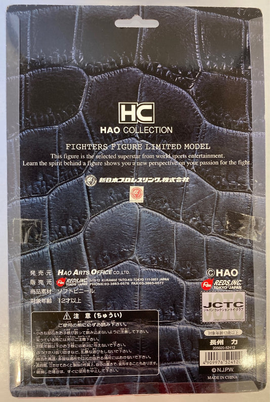 NJPW HAO Collection Fighters Figure Limited Model Riki Chosyu